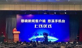 慈溪电视台新闻爆料电话,揭秘背后真相